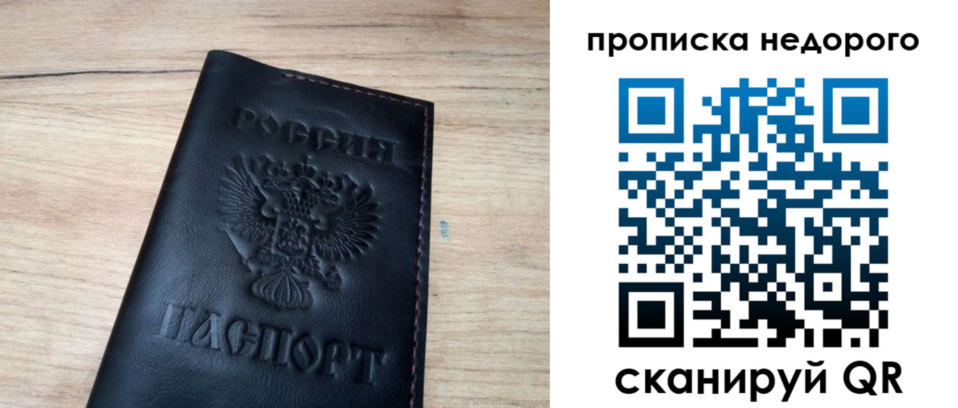 прописка в квартире в Хадыженске
