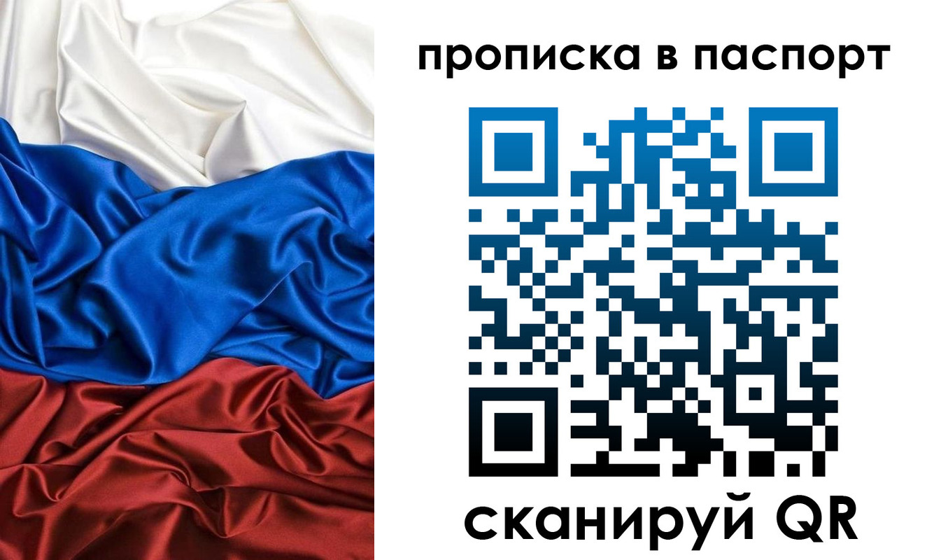 прописка ребенка в Хадыженске