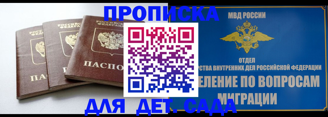 регистрация для школы в Хадыженске