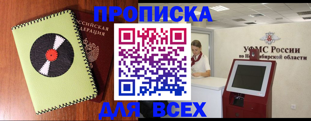 временная регистрация госуслуги в Хадыженске