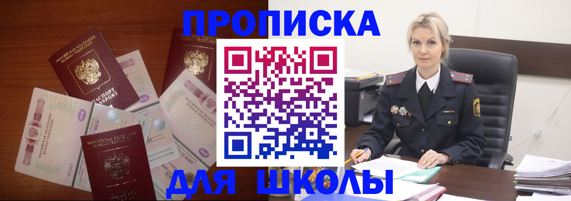 временная регистрация купить в Хадыженске