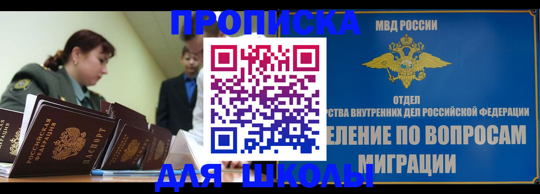 временная регистрация для всех в Хадыженске