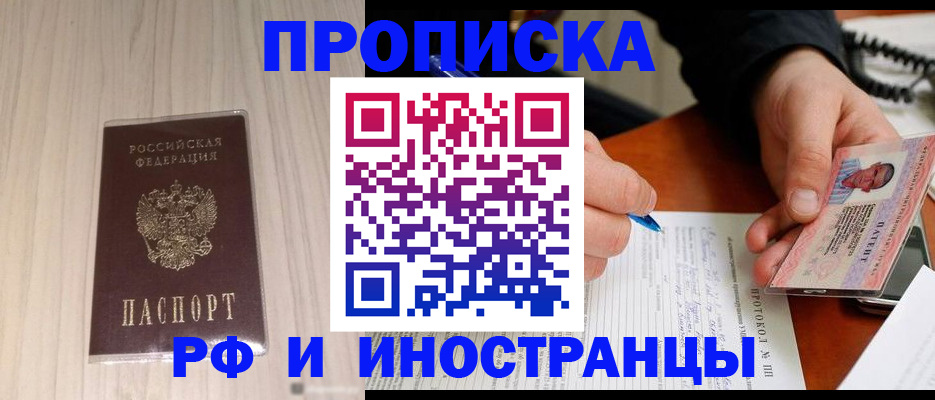 найти адрес прописки в Хадыженске