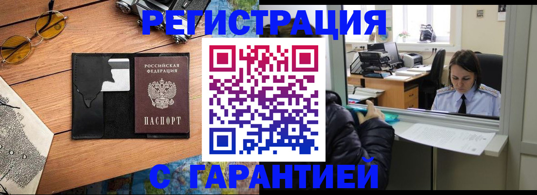 прописка для школы в Хадыженске