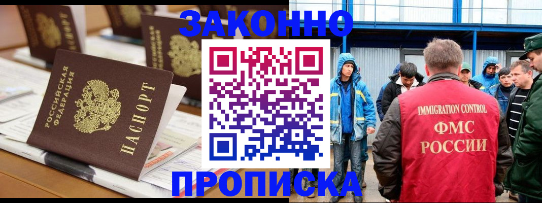 прописка поиск в Хадыженске