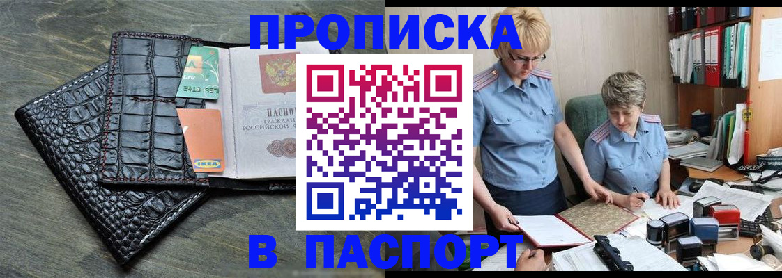 пропишу в квартире в Хадыженске