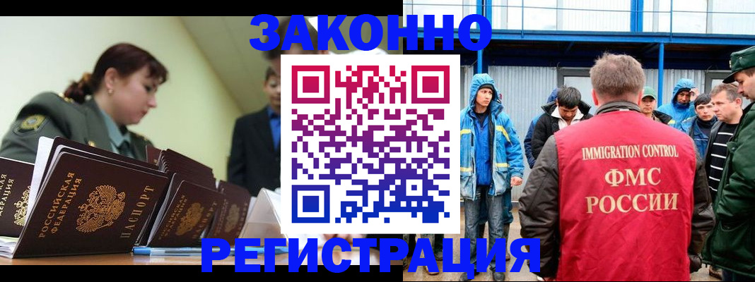 временная регистрация в квартире в Хадыженске